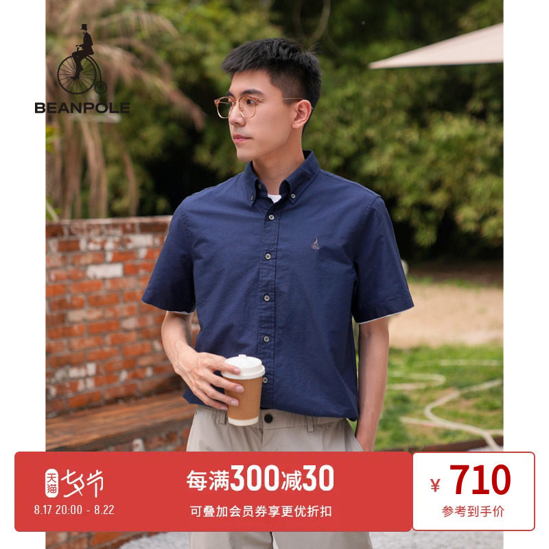 BEANPOLE滨波 2023夏季新款男士纯色商务休闲牛津纺纯棉短袖衬衫怎么样,好用不?