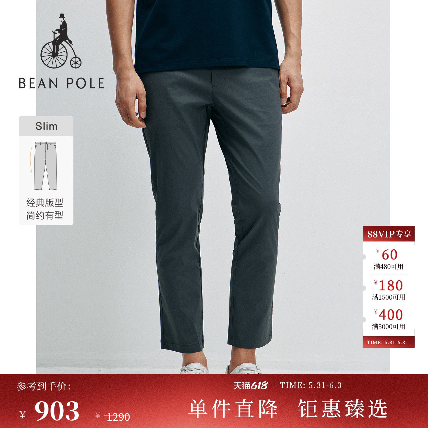 【新品】BEANPOLE滨波2026年春季男士简约时尚休闲随性九分裤裤子