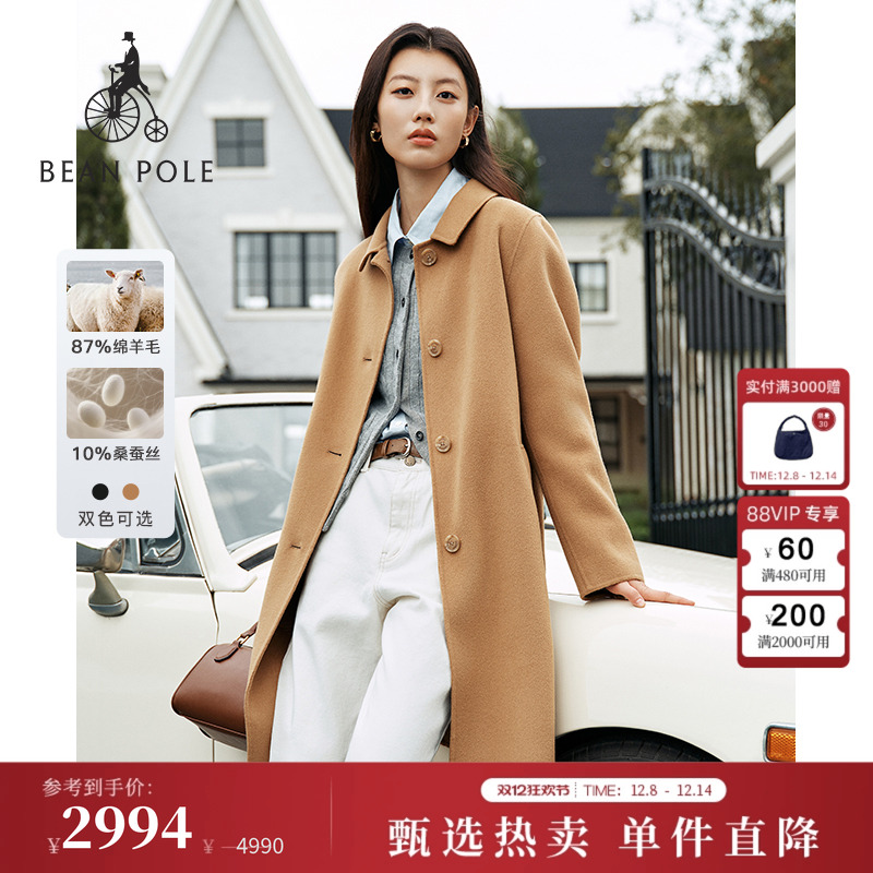 滨波女士时尚简约优雅大衣