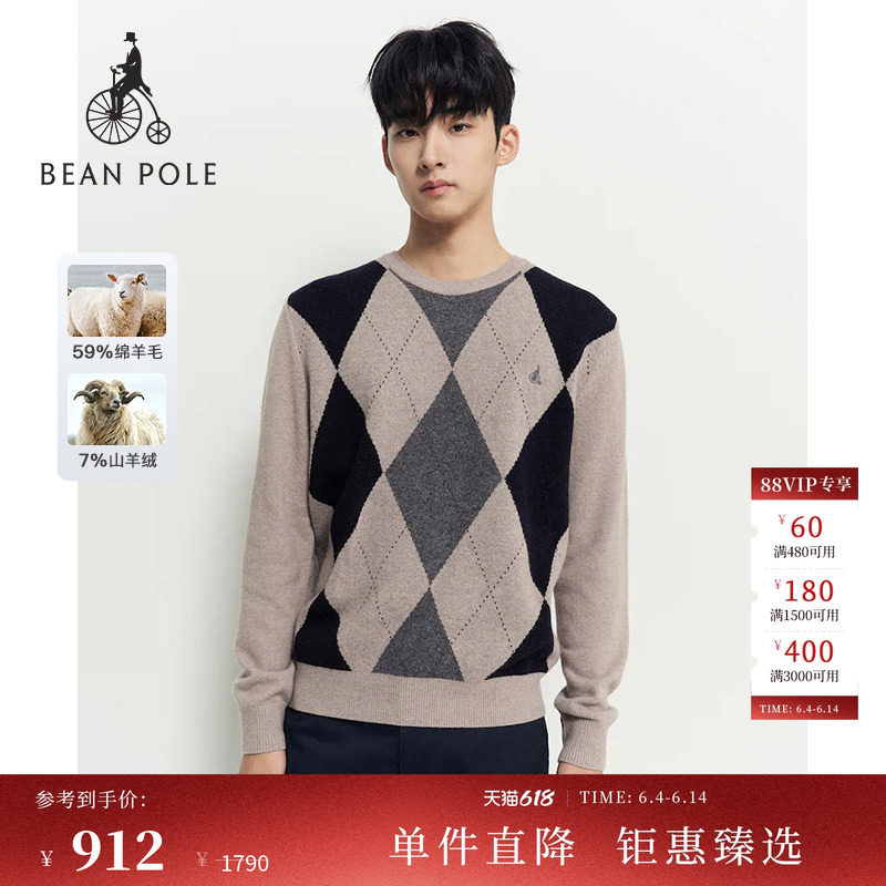 【含山羊绒】BEANPOLE滨波 男士商务通勤菱形格休闲长袖套头毛衫