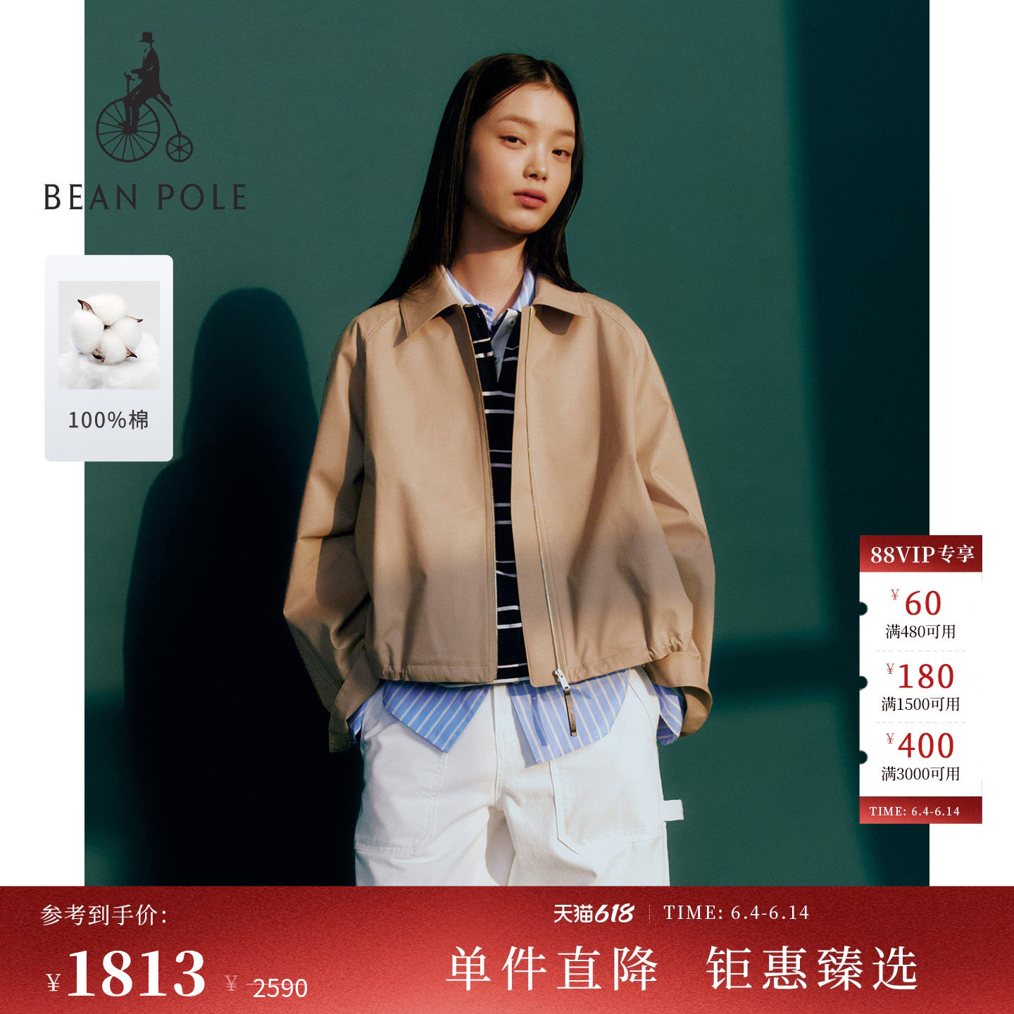 【新品】BEANPOLE滨波2026春季女休闲舒适优雅翻领惠灵顿夹克外套