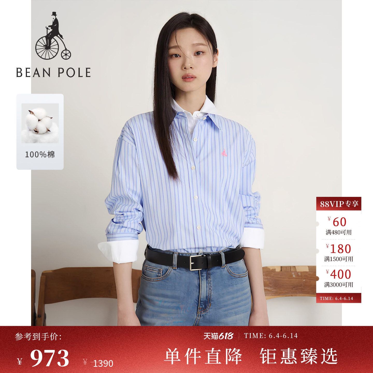 【新品】BEANPOLE滨波2026春季女纯棉宽松清新淡人风条纹长袖衬衫