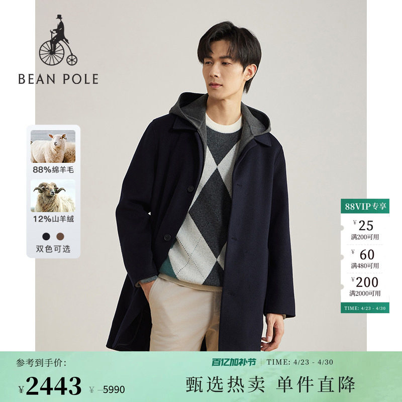 含山羊绒 BEANPOLE滨波 男士美拉德休闲连帽可拆卸帽撞色大衣外套