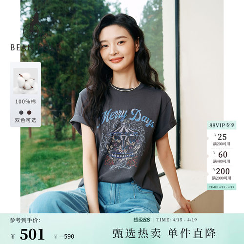 女士基础时尚舒适休闲短袖T恤