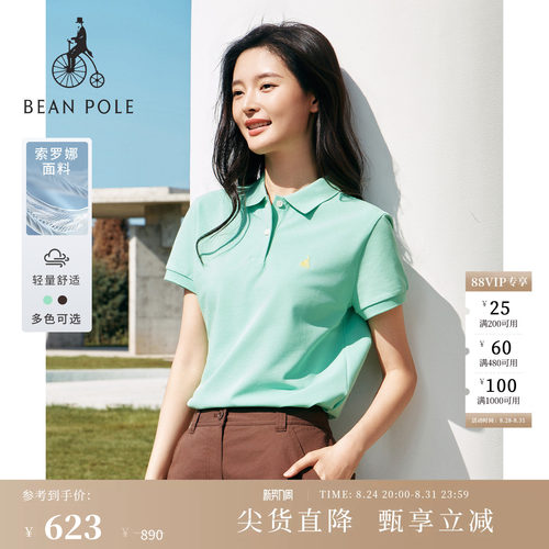 滨波女士索罗娜面料短袖POLO衫