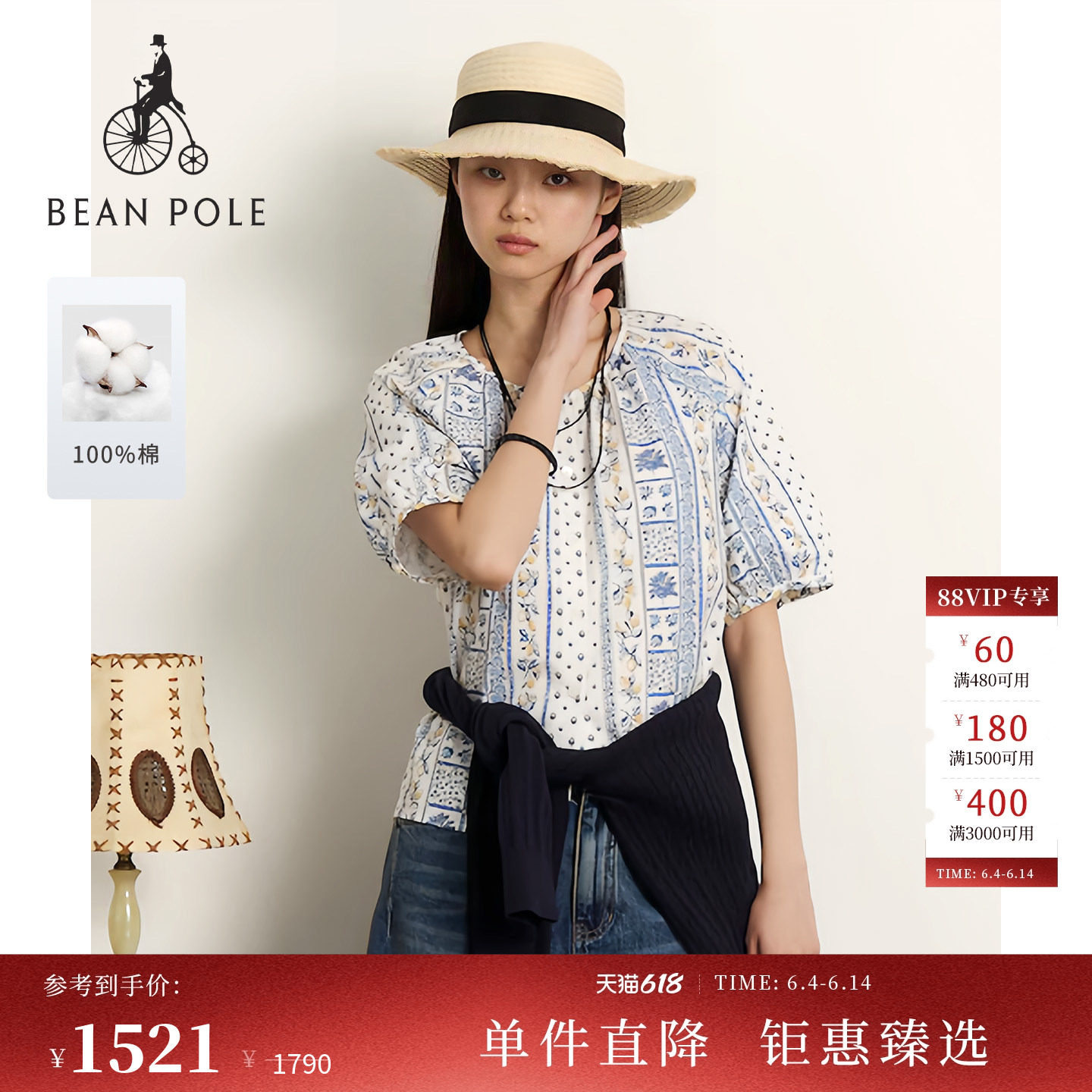 【新品】BEANPOLE滨波 2026夏季女纯棉柠檬图案度假风灯笼袖衬衫