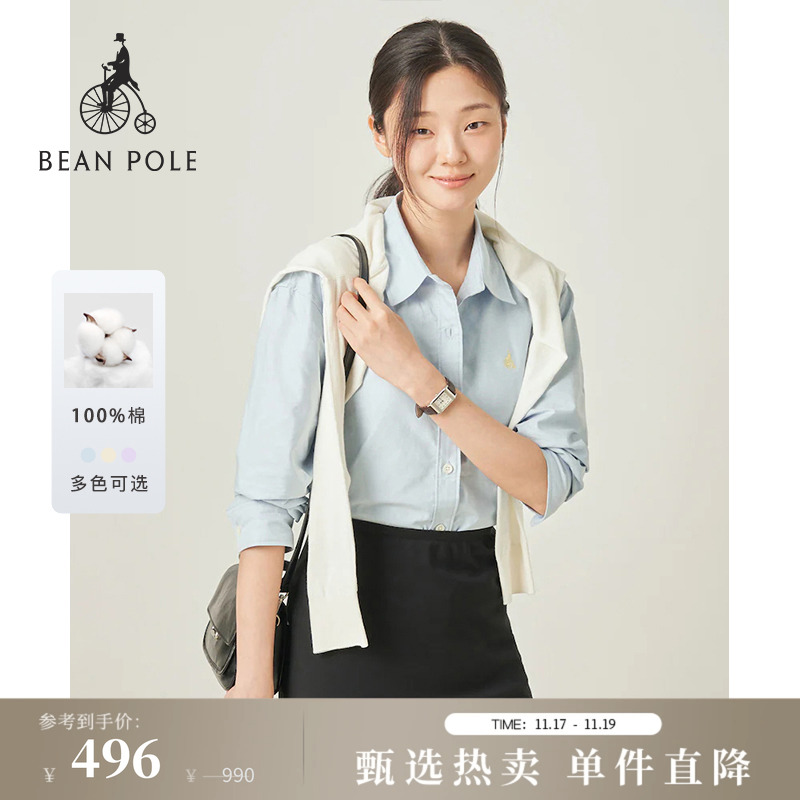 滨波女士简约长袖衬衫