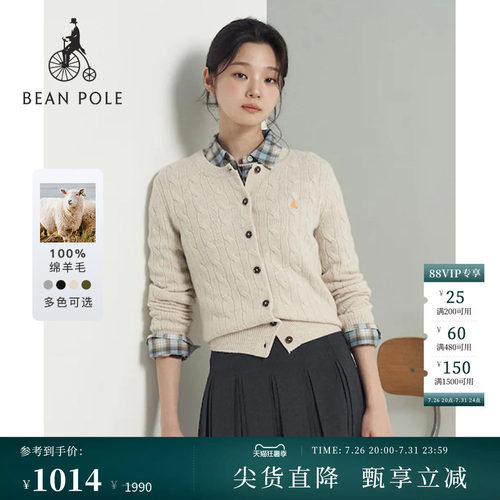 滨波女士慵懒感开衫毛衣