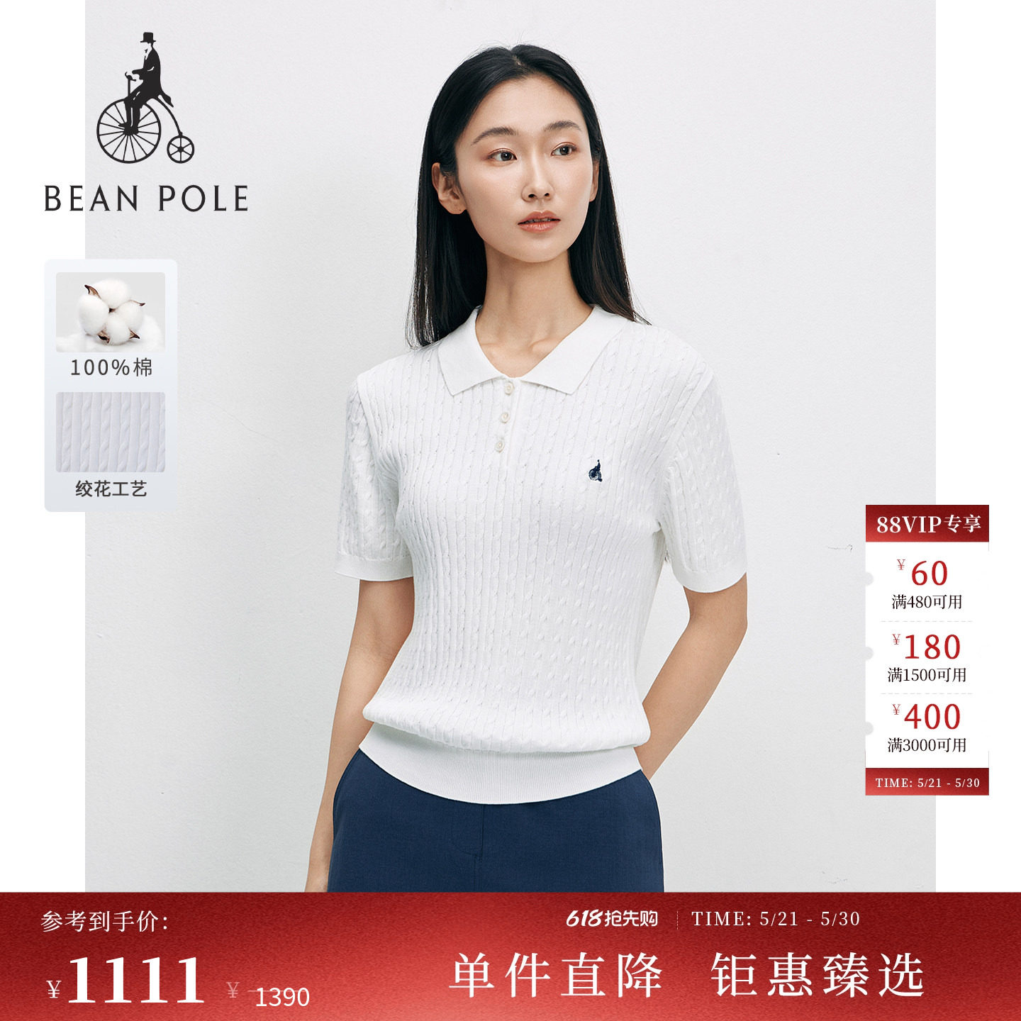 【新品】BEANPOLE滨波2026年春季女士优雅时尚绞花套头纯棉针织衫