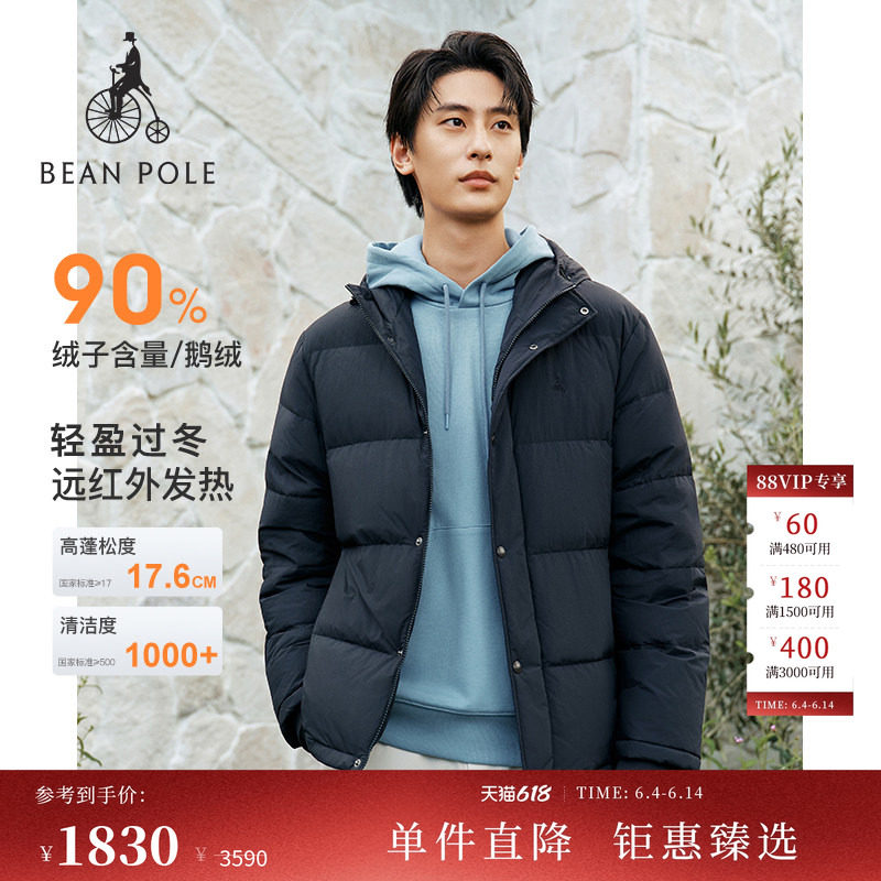 90%鹅绒 BEANPOLE滨波 男士发热美式通勤休闲多色连帽羽绒服外套