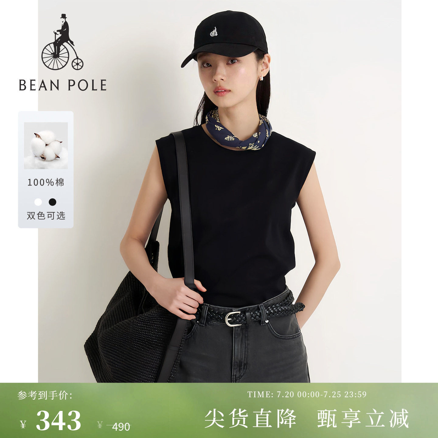 【新品】BEANPOLE滨波2026夏季女冷淡系酷飒纯棉基础简约无袖T恤