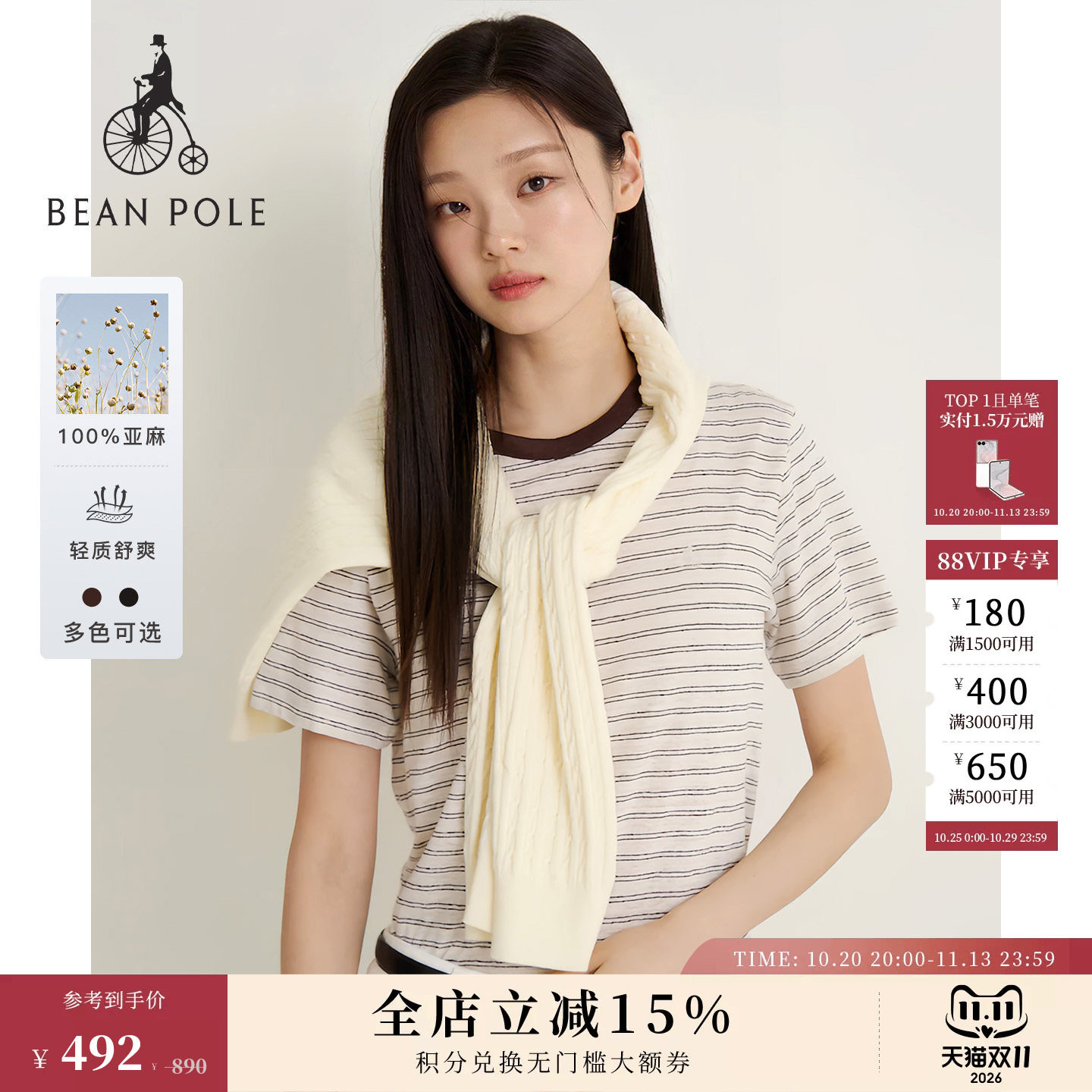 【新品】【100%亚麻】BEANPOLE滨波2026夏季女日杂风条纹短袖T恤