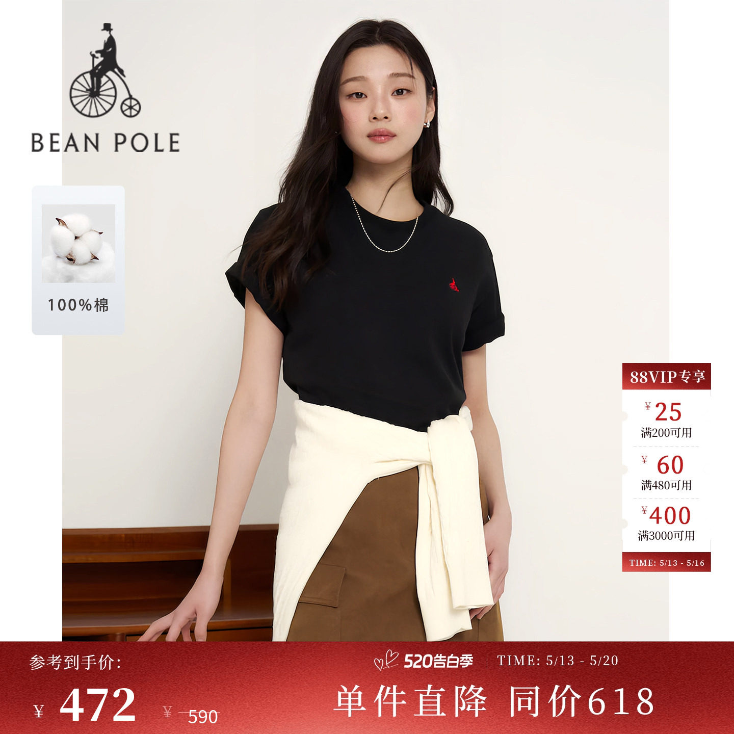 【新品】BEANPOLE滨波 2026夏季女士纯棉基础休闲简约舒