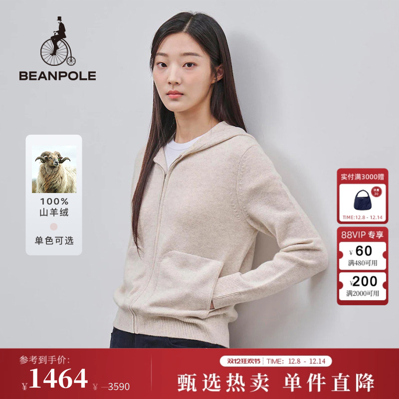 滨波100%山羊绒连帽开衫