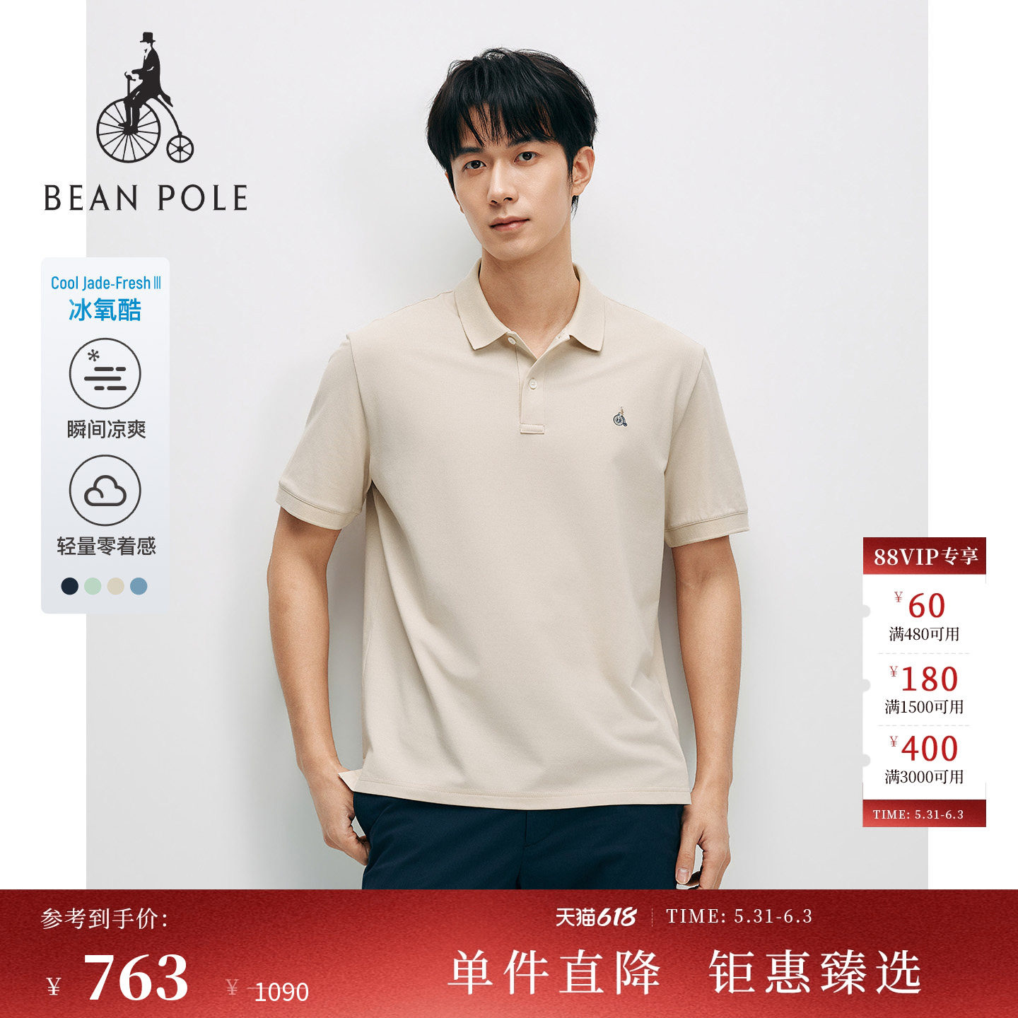 【冰氧酷凉感】BEANPOLE滨波2026年夏季男士休闲风翻领短袖POLO衫
