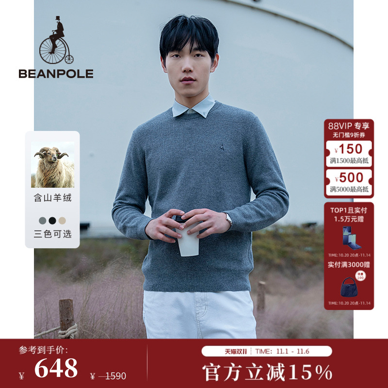 含山羊绒 BEANPOLE滨波 秋冬男士运动针织长袖毛衣