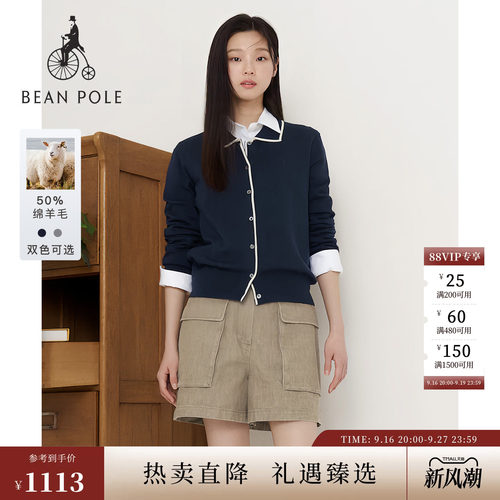 滨波女士优雅职场风开衫毛衣