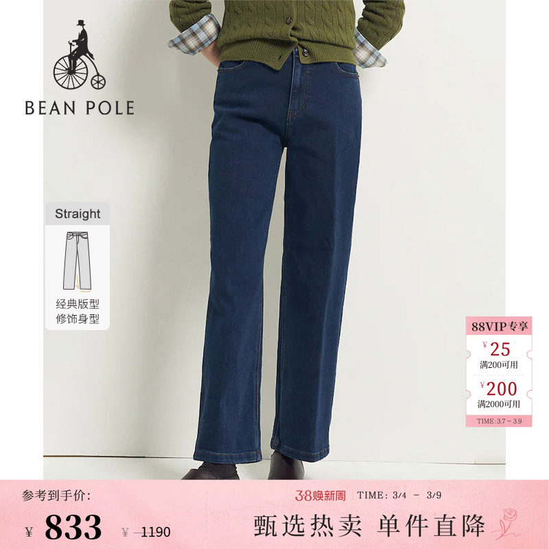 BEANPOLE滨波 春夏女士中古风通勤简约质感休闲直筒微宽松牛仔裤 - beanpole旗舰店出品