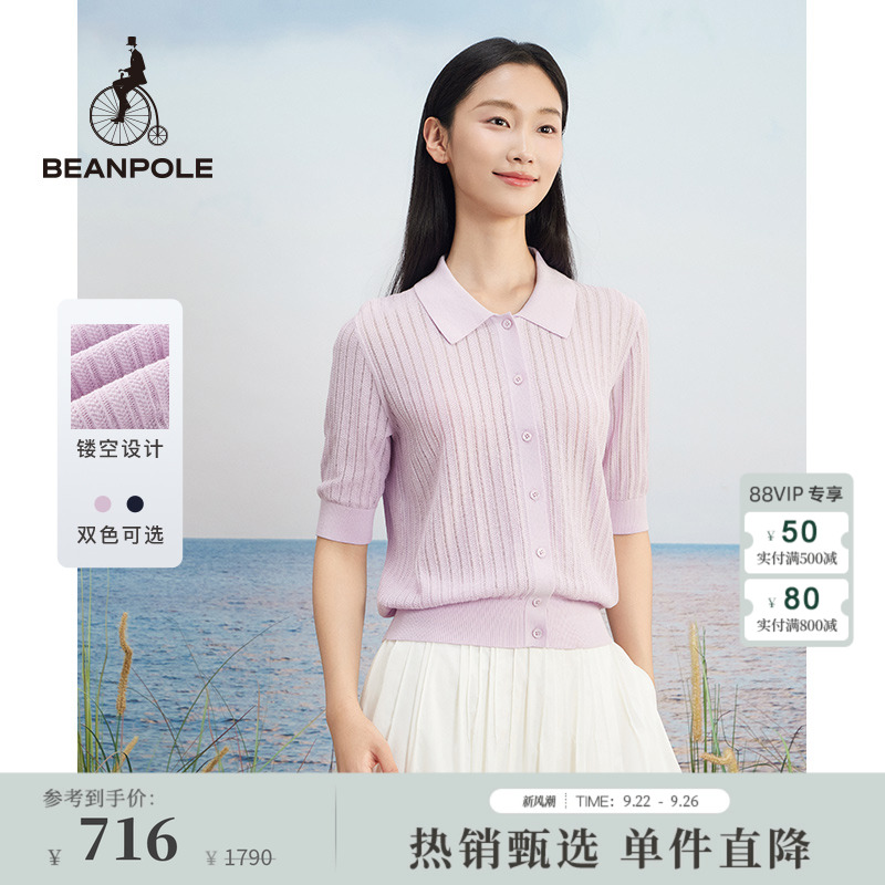滨波翻领针织短袖开衫