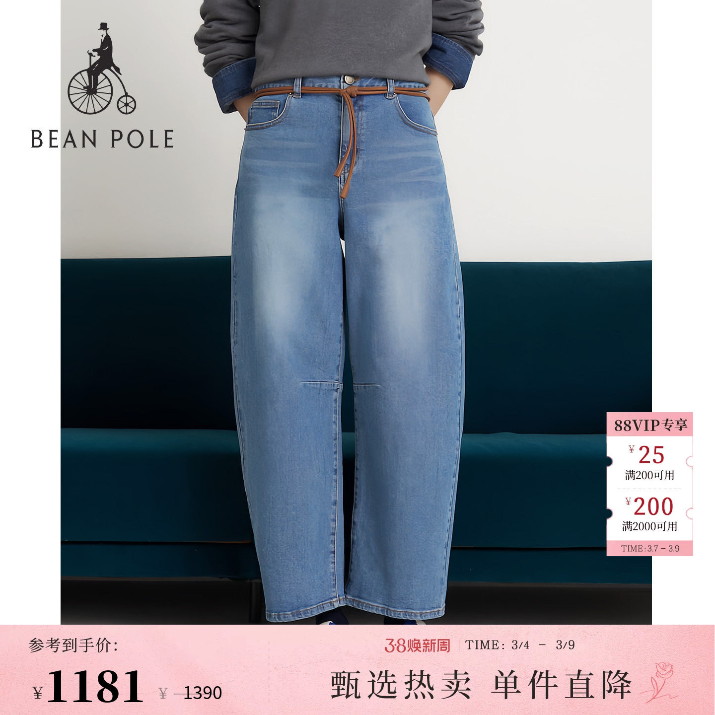 【新品】BEANPOLE滨波2026年春季女士商务休闲随性通勤时尚牛仔裤 - beanpole旗舰店出品