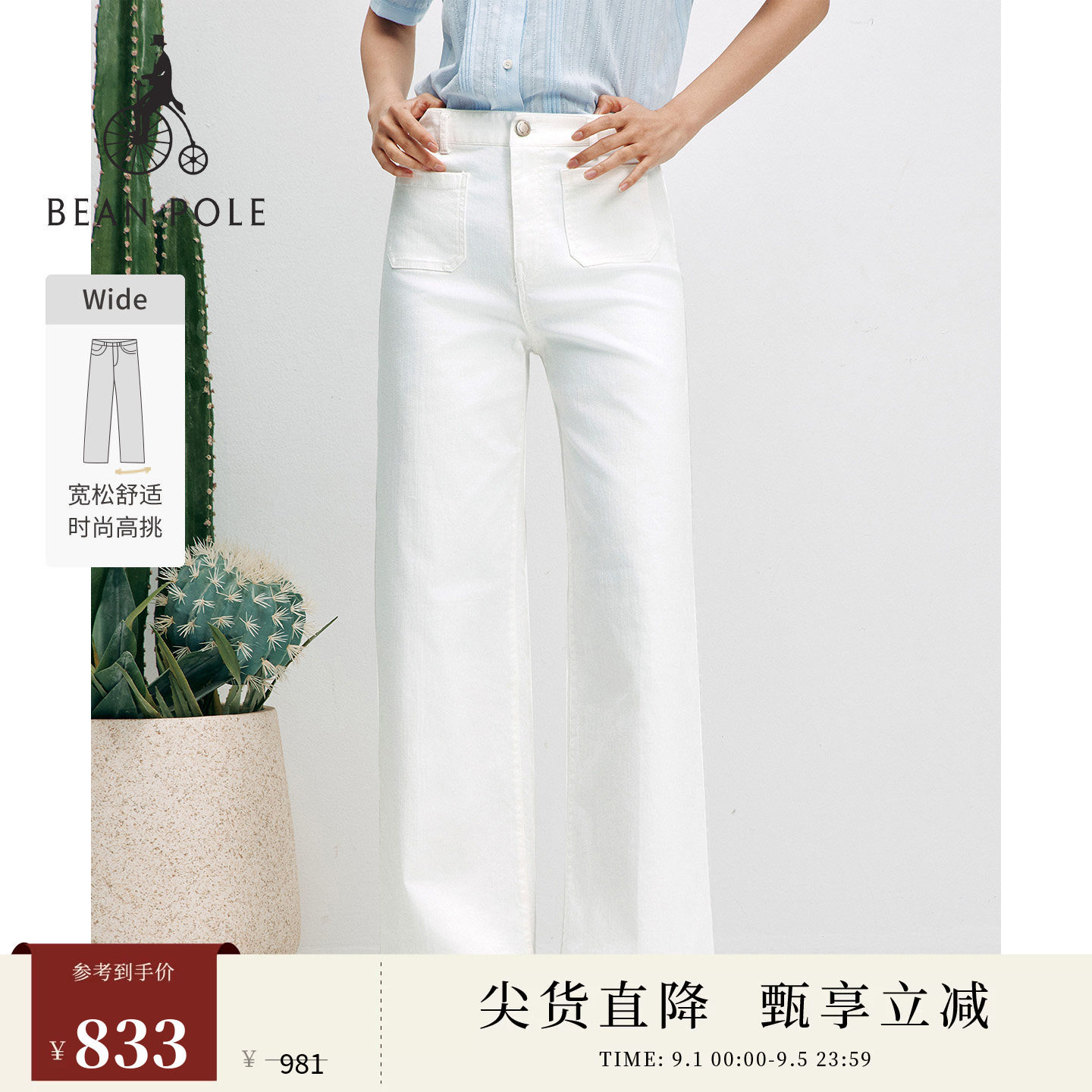 【新品】BEANPOLE滨波 女士清新职场风前口袋休闲宽松阔腿牛仔裤