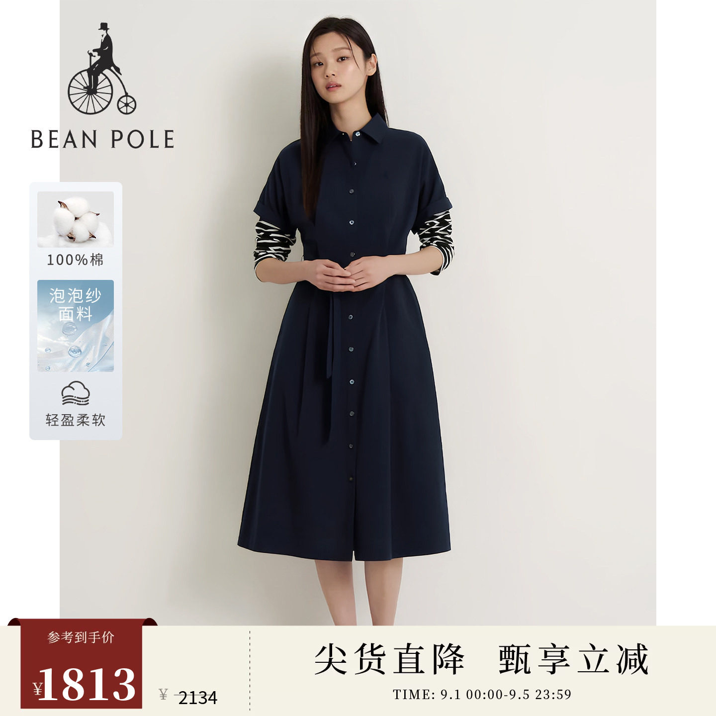 【新品】BEANPOLE滨波 2026年夏季女士纯棉短袖泡泡纱衬衫连衣裙