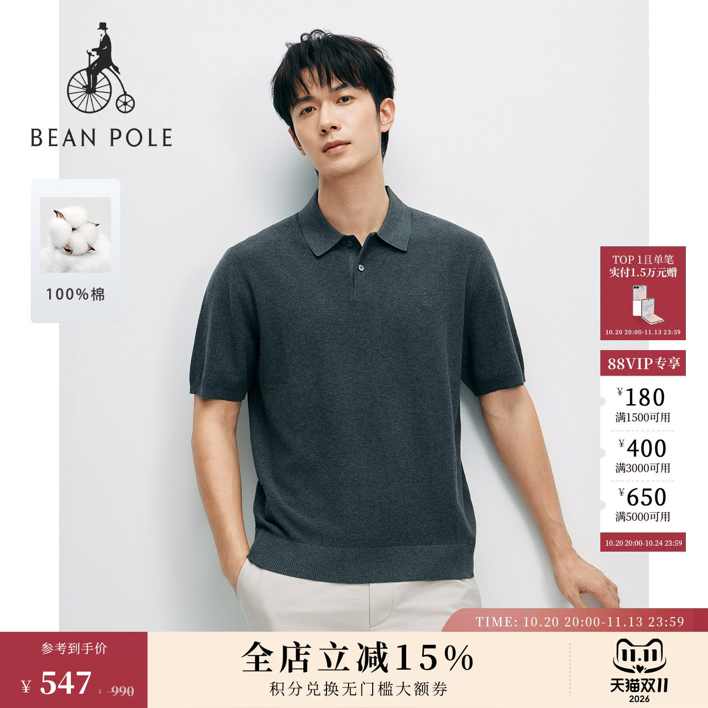 【新品】BEANPOLE滨波2026年夏季男士时尚休闲简约纯棉短袖polo衫