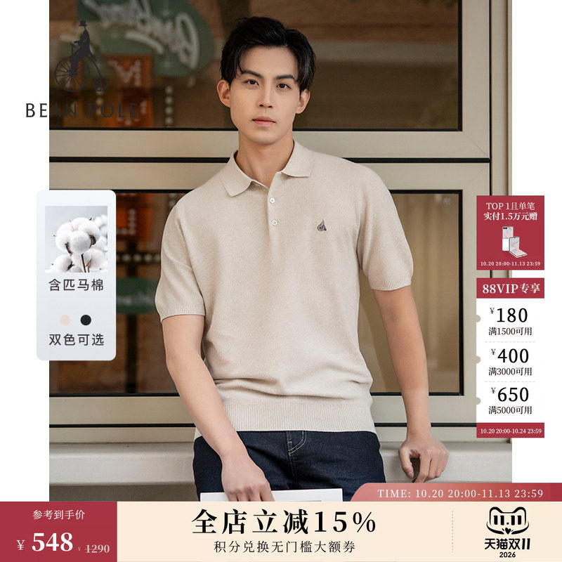 【匹马棉】BEANPOLE滨波 男士商务行政风多色休闲翻领短袖POLO衫