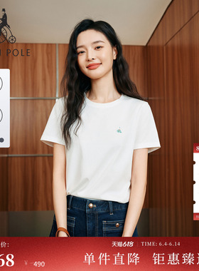 【新品】BEANPOLE滨波 2026夏季女士休闲日常简约凉感短袖纯色T恤