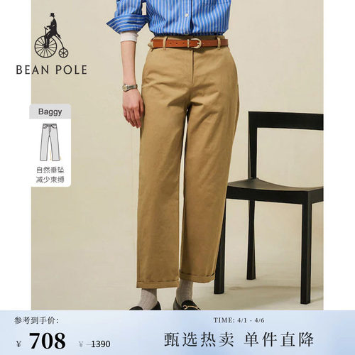 滨波女士斜纹米色哈伦裤