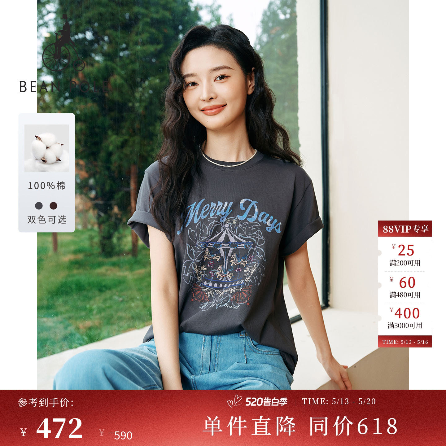 【新品】BEANPOLE滨波 2026年夏季女士基础时尚舒适休闲