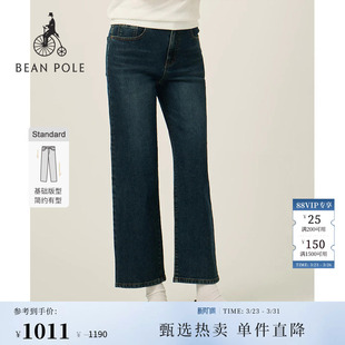 BEANPOLE滨波 春夏女士松弛感日常休闲通勤风简约标准直筒牛仔裤