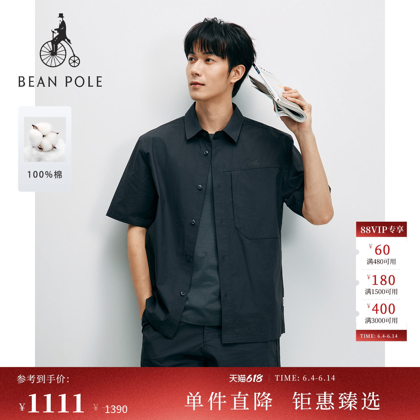 【新品】BEANPOLE滨波2026年春季男士休闲简约随性通勤风短袖衬衫