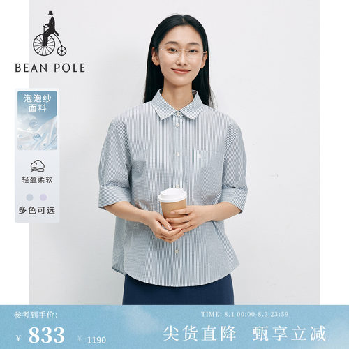 滨波女士通勤翻领条纹7分袖衬衫