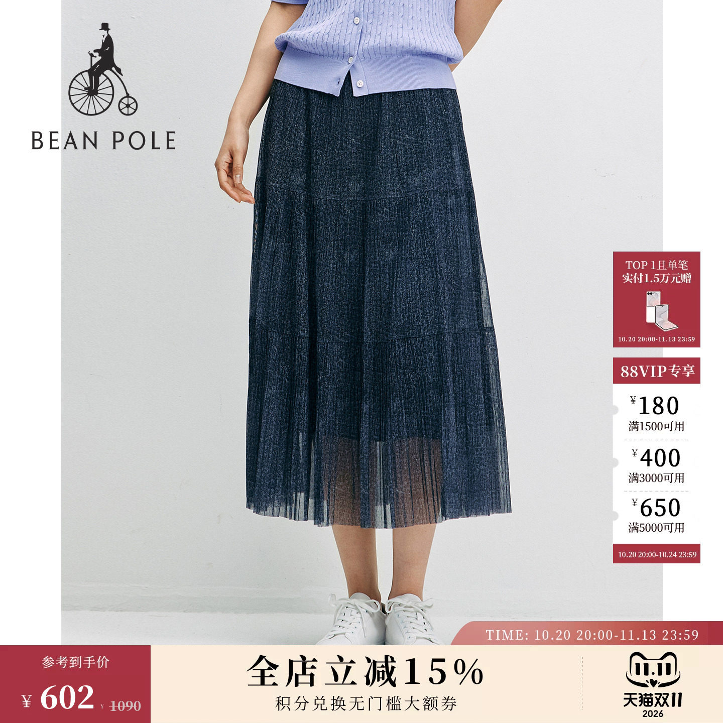 【新品】BEANPOLE滨波2026年夏季女清爽假日风仿牛仔欧根纱半身裙