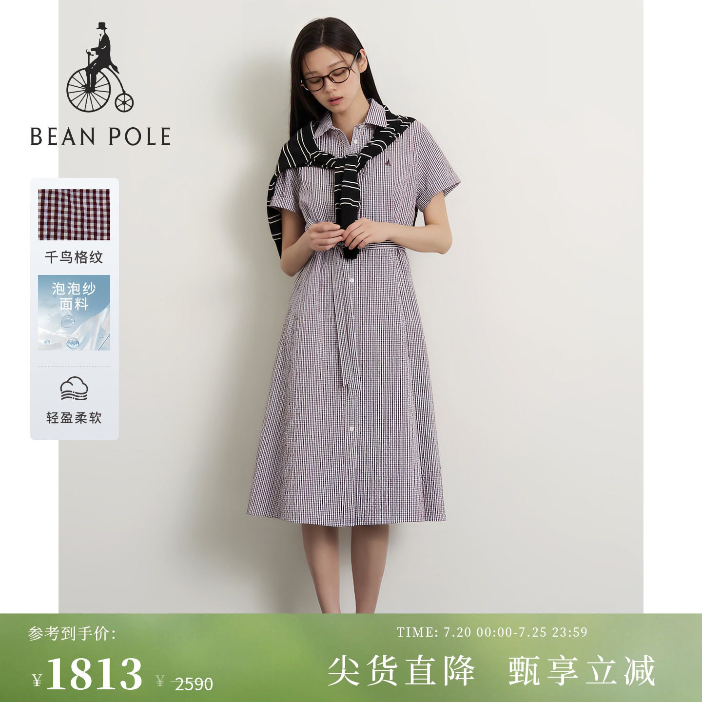 【新品】BEANPOLE滨波2026年夏季女士千鸟格简约短袖泡泡纱连衣裙