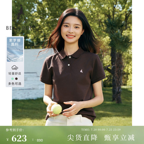 滨波女士索罗娜面料短袖POLO衫