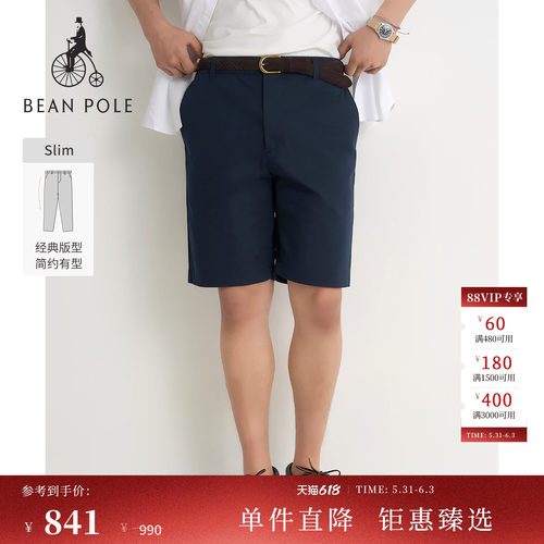 滨波男士简约通勤日常时尚短裤