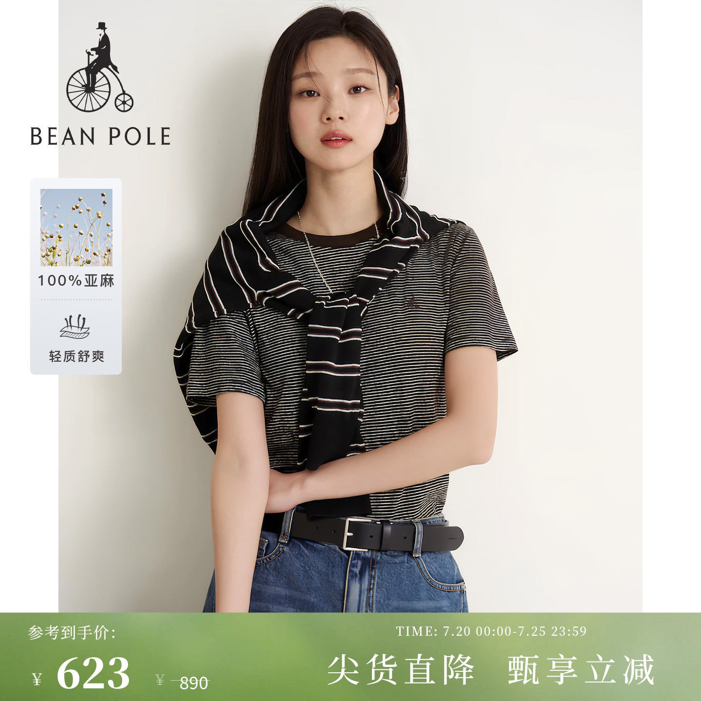 【新品】【100%亚麻】BEANPOLE滨波2026夏季女轻复古条纹短袖T恤