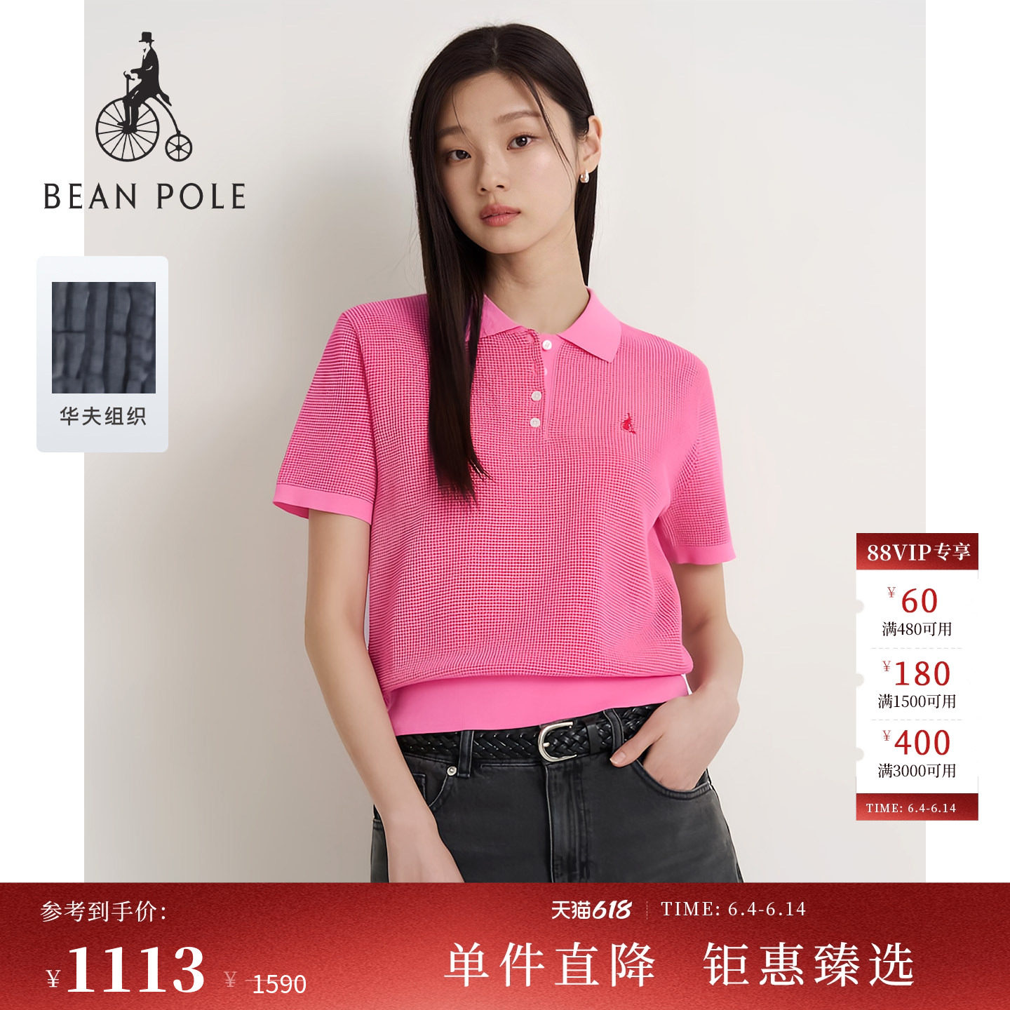【新品】BEANPOLE滨波2026年夏季女士韩系SOLSOL华夫组织POLO衫
