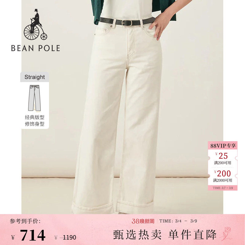BEANPOLE滨波 春夏女士松弛氛围感通勤休闲简约风全棉直筒牛仔裤 - beanpole旗舰店出品