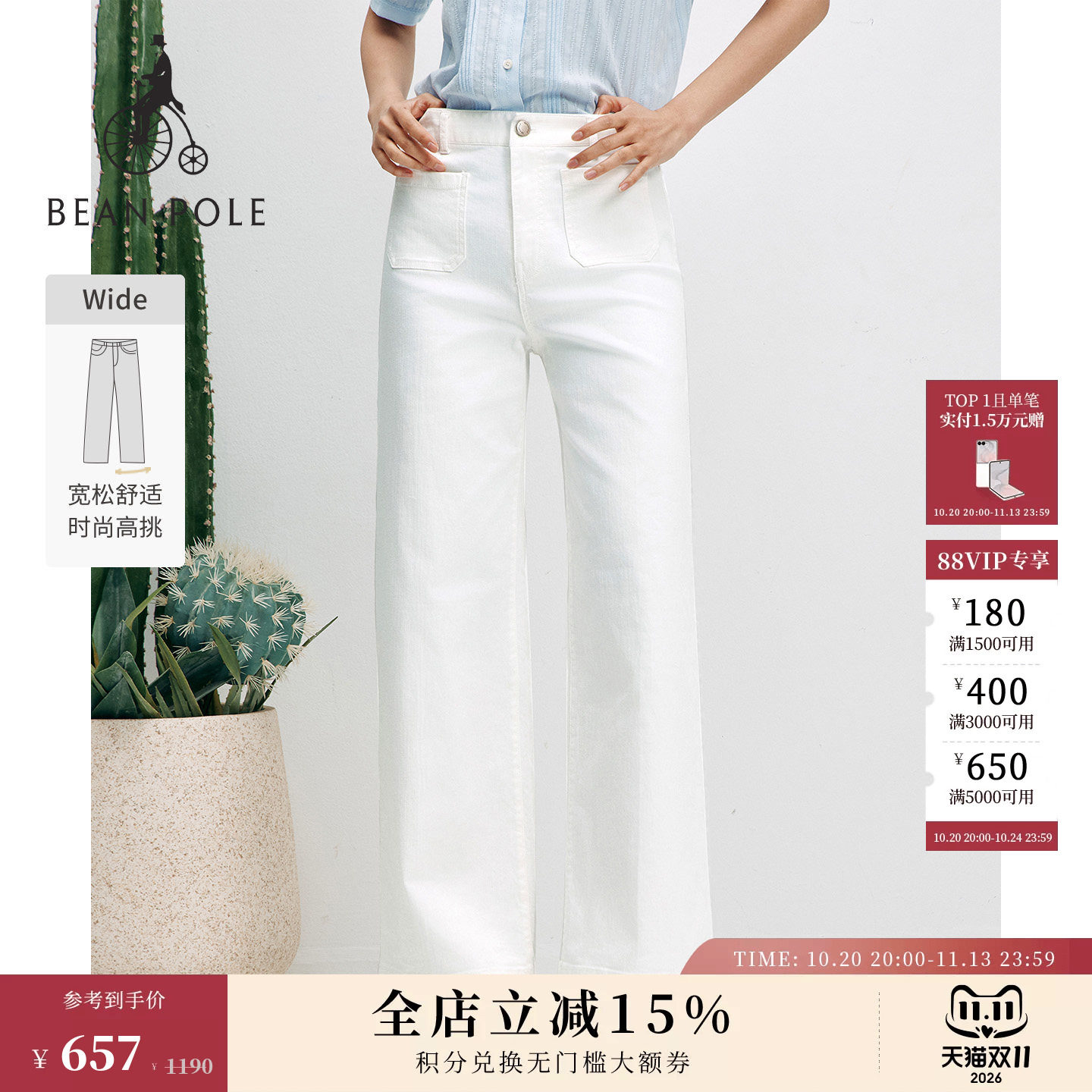 【新品】BEANPOLE滨波 女士清新职场风前口袋休闲宽松阔腿牛仔裤