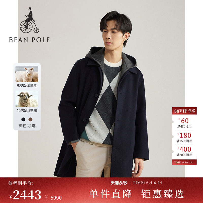 含山羊绒 BEANPOLE滨波 男士美拉德休闲连帽可拆卸帽撞色大衣外套