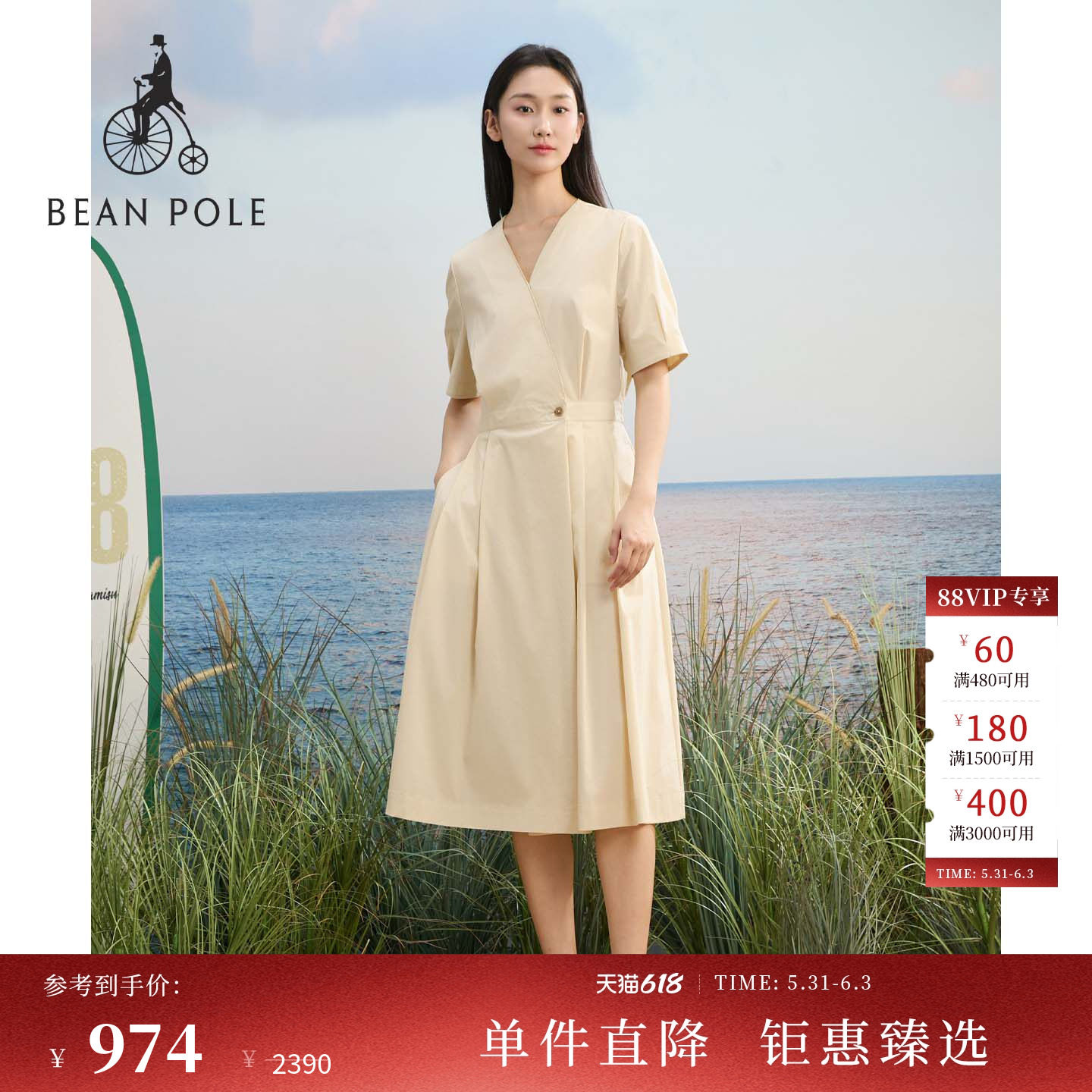 BEANPOLE滨波 女士优雅职场风时尚韩式穿搭收腰温柔V领度假