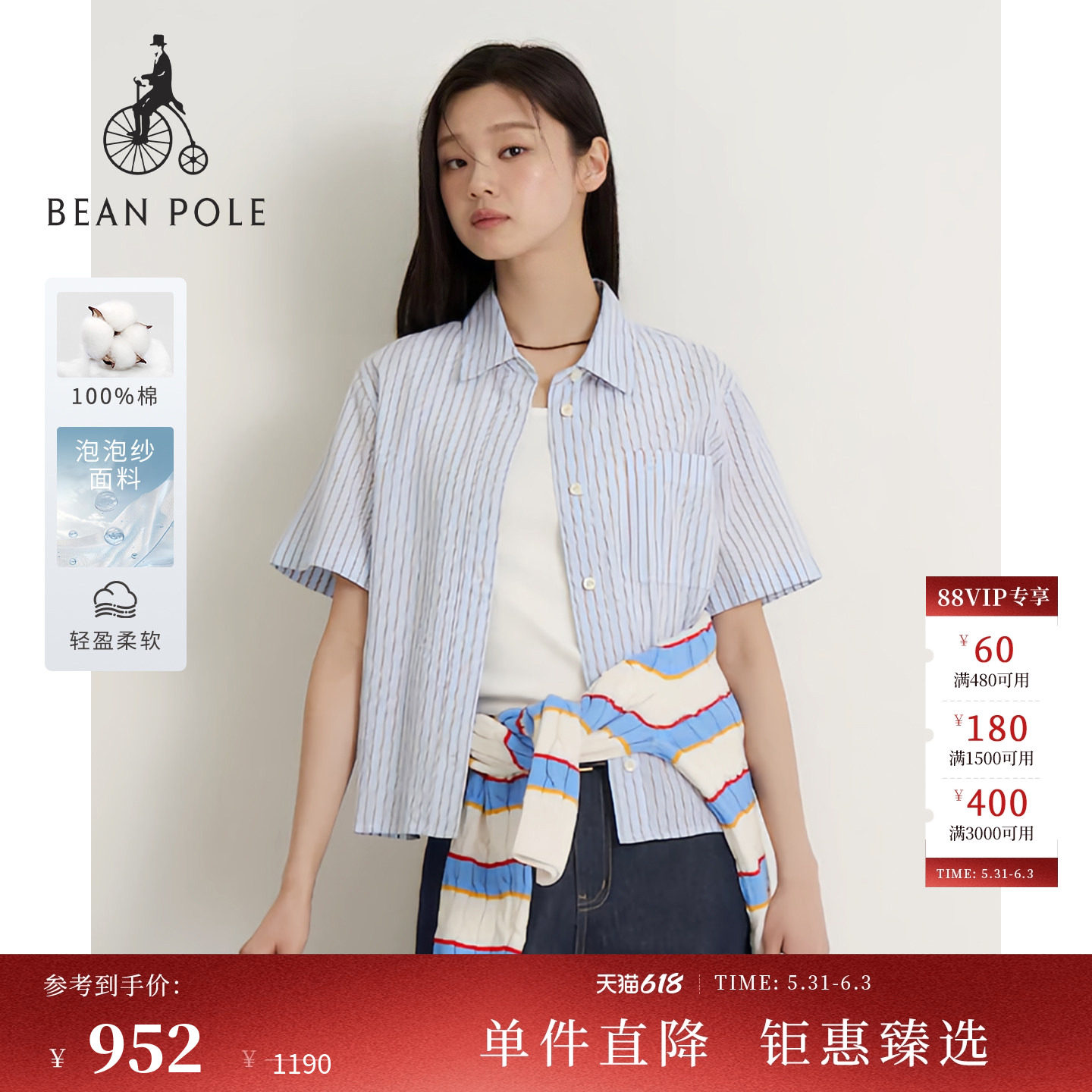 【新品】BEANPOLE滨波2026夏季女士纯棉泡泡纱休闲风条纹半袖衬衫