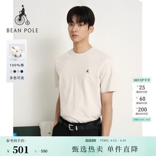 男士基础休闲简约舒适短袖T恤