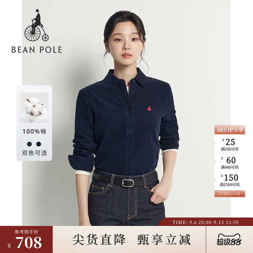 滨波女士简约低调长袖衬衫