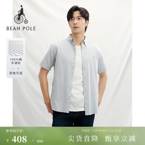 滨波男士牛津纺短袖衬衫