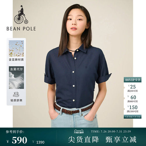 滨波女士短袖商务衬衫