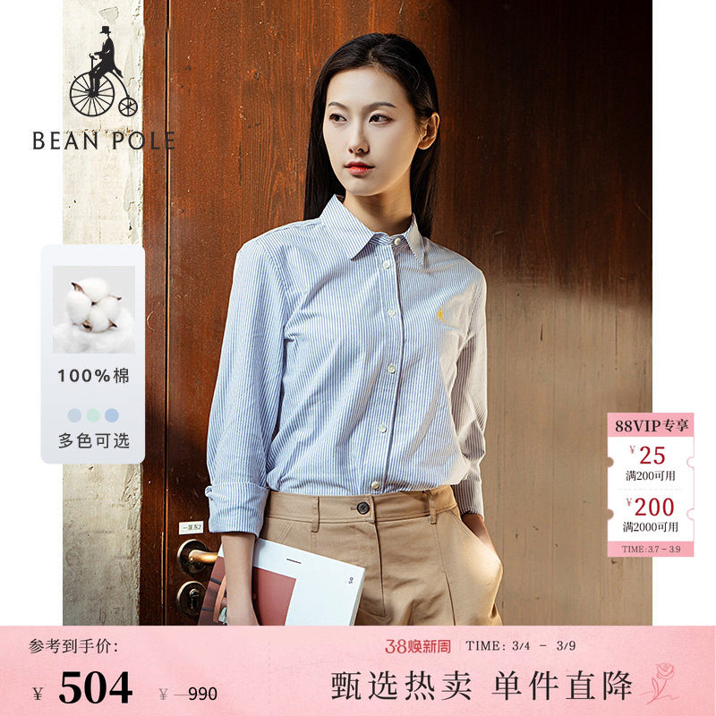 BEANPOLE滨波 春夏女士全棉商务静奢风松弛感多色基础竖条纹衬衫